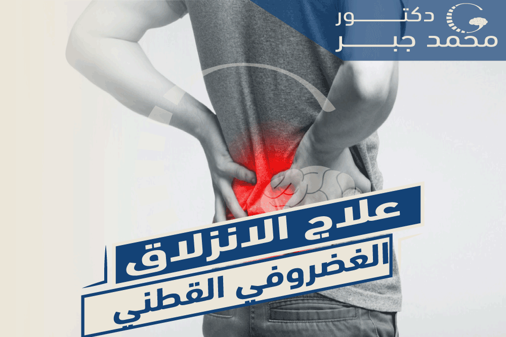 5 Unexpected Symptoms of a Herniated Disc