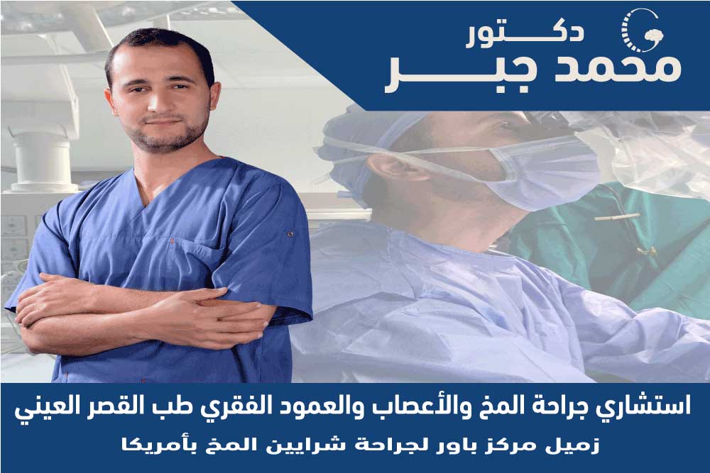 دكتور-محمد-جبر